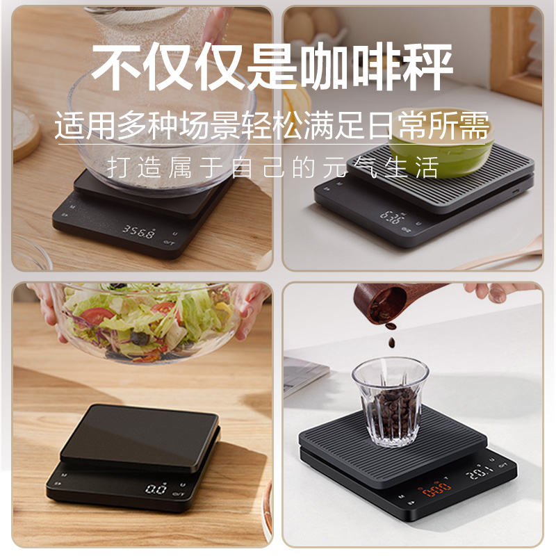 咖啡电子秤专用计时克称厨房秤小型咖啡豆称重器具意式手冲咖啡秤