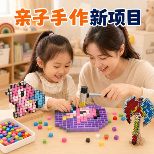 【新品首发】方块敲豆豆拼豆套装敲击模具手工diy亲子互动手工 - 图2