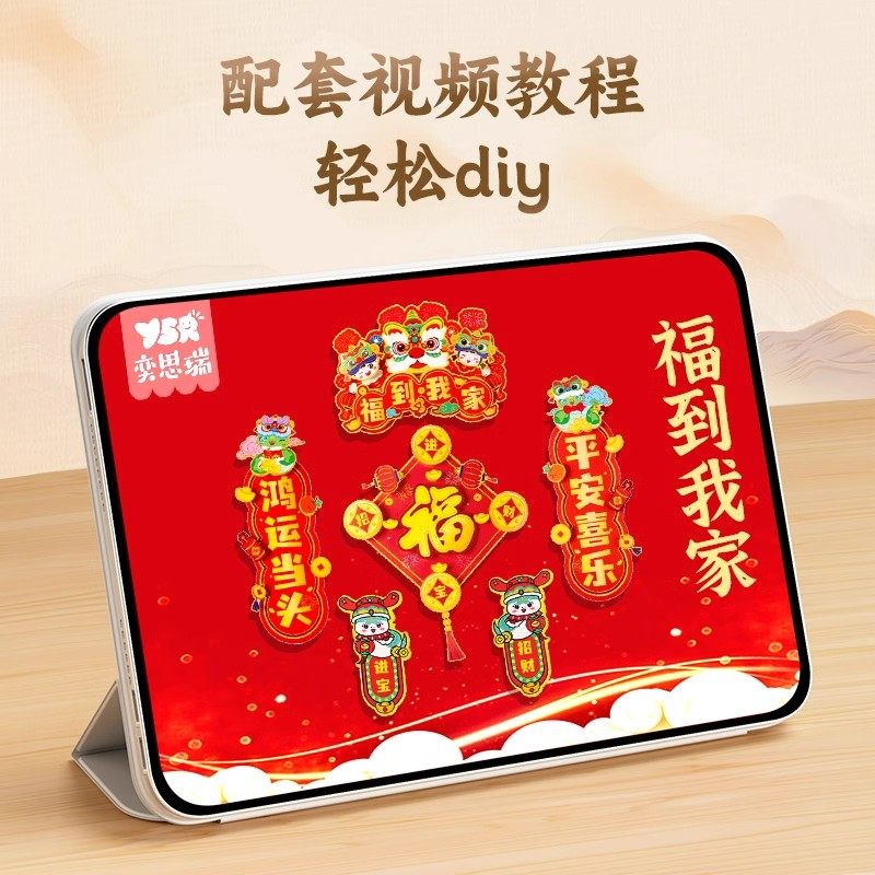 2025新年福字儿童diy窗花剪纸礼盒对联装饰过年蛇年布置春节礼物3