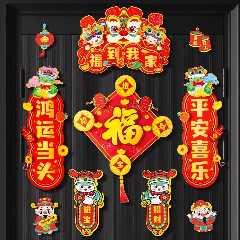 2025新年福字儿童diy窗花剪纸礼盒对联装饰过年蛇年布置春节礼物3