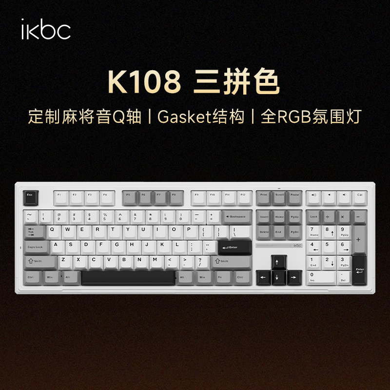 ikbc高达联名机械键盘电竞游戏专用红轴男生有线无线键盘87/108键