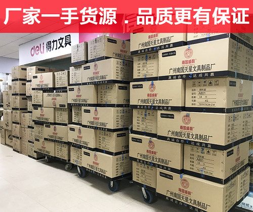 南国威利A900档案盒 磁扣加厚文件盒B900资料盒皮质加大A4档案盒 - 图1