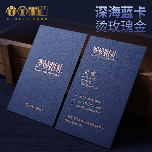 深海蓝色凹凸烫金银高端名片定制高级蓝卡烫玫瑰金加厚版公司名片 - 图0