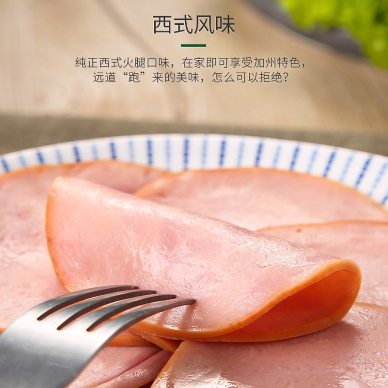 hormel荷美尔超值加州风味*火腿片 Hormel荷美尔火腿
