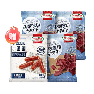 荷美尔牛肉干35g*3+赠萨拉米40g[20元优惠券]-寻折猪