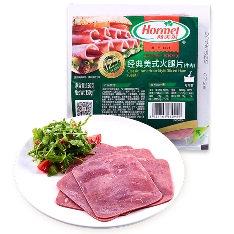 hormel荷美尔经典美式牛肉*火腿片 Hormel荷美尔火腿