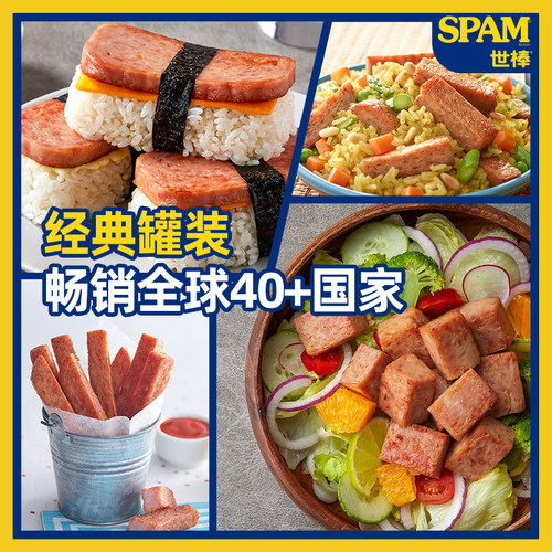 世棒午餐肉官方猪肉罐头包装熟食开罐即食方便速食囤货家庭装储备 - 图2