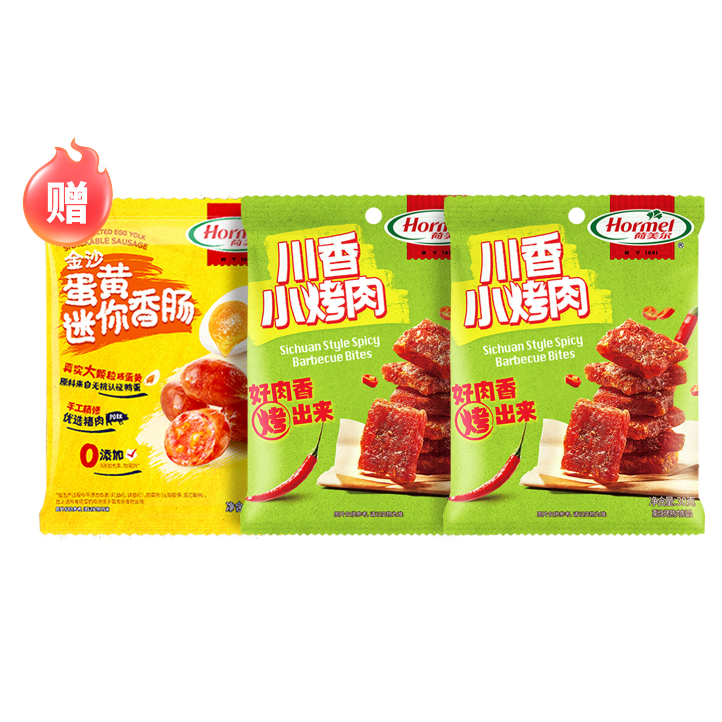 荷美尔川香小烤肉30g*2 赠荷美尔蛋黄香肠35g*1