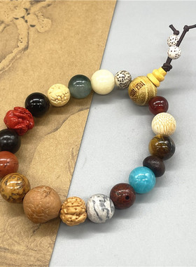 十八籽菩提籽手链串朱砂十二生肖