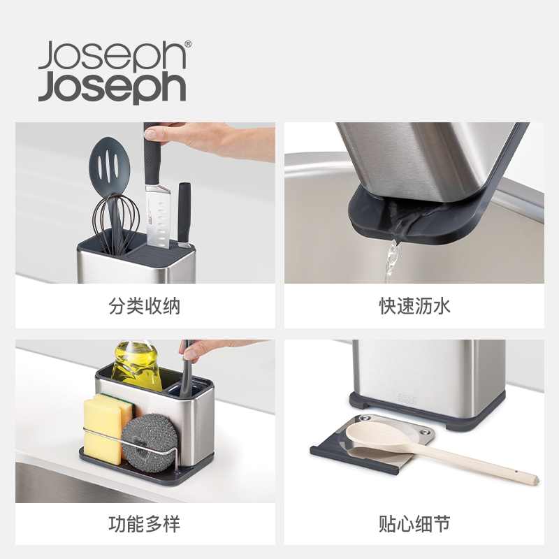 英国JosephJoseph不锈钢餐具收纳盒厨房置物架置物盒 85112-图1