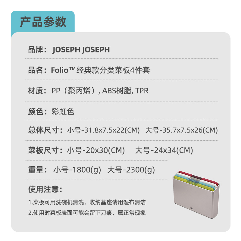 JosephJoseph分类收纳菜板厨房家用切菜板双面菜板4件套装 60218 - 图2