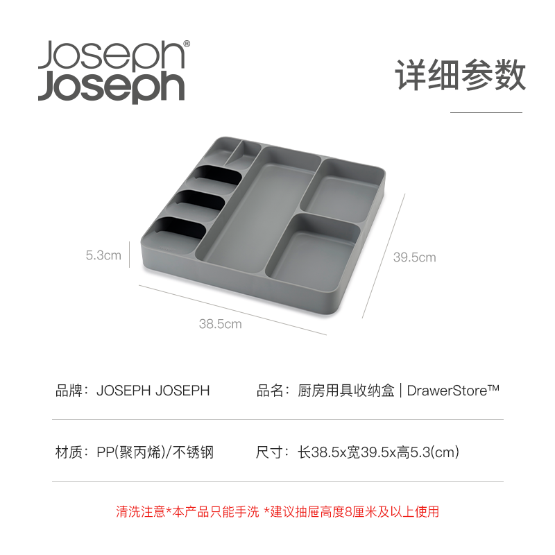 英国Joseph Joseph 刀叉抽屉整理器厨房置物盒餐具抽屉收纳 85127 - 图2