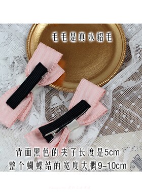 粉色蝴蝶结真水貂毛发夹对夹双马尾可爱少女儿童头饰Lolita配饰夏