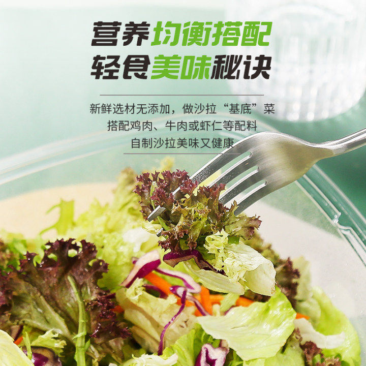 一号农场活力沙拉碗开盒即食混合鲜蔬免洗免切轻食代餐,淘宝优惠券,粉丝福利购,淘宝优惠卷