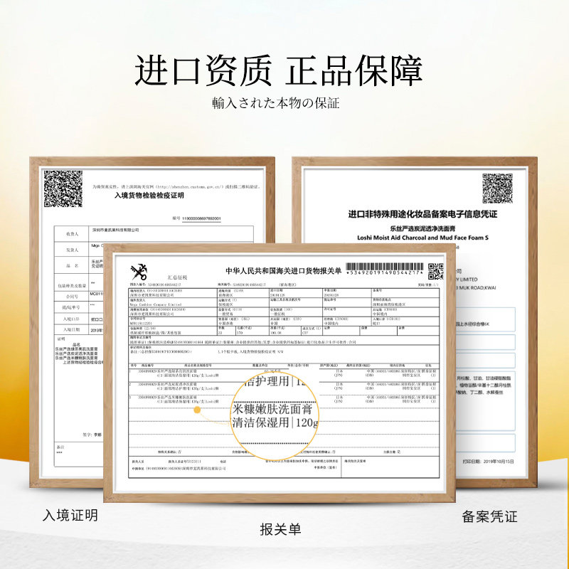 loshi日本进口北海道米糠洗面奶 loshi洁面