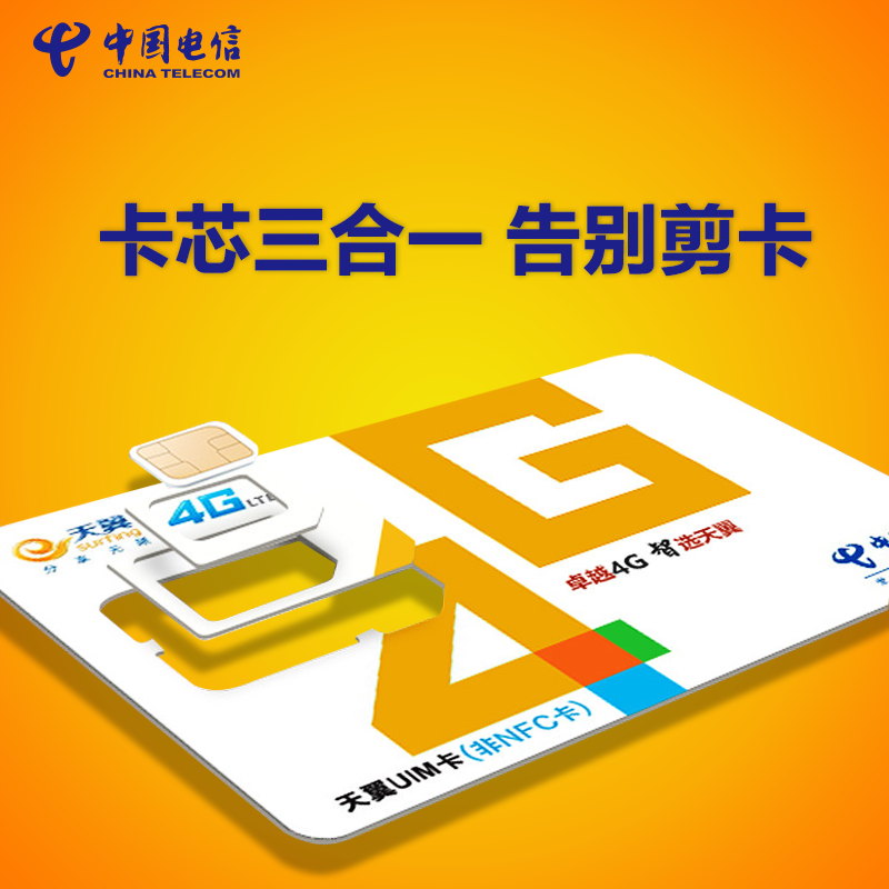 【广东深圳】电信日租卡靓号1元800M流量卡