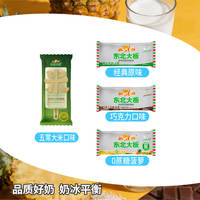 好口感源自好奶源！东北大板任你选
