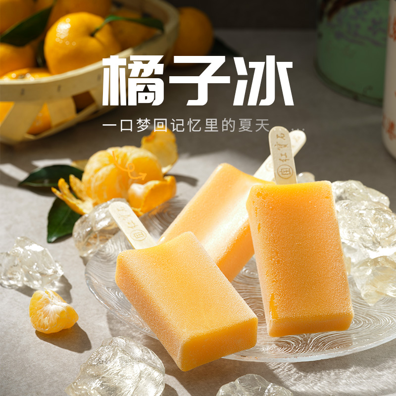 【第二件0元】东北大板雪糕原味奶冰淇淋白桃脆皮冰激凌冰棍10支_水产肉类_新鲜蔬果_熟食