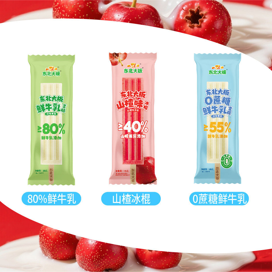 【任选34支包邮】东北大板原味奶/菠萝奶/鲜牛乳雪糕荔枝冰冰棍