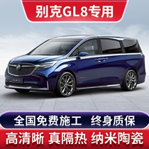 Beek GL8 special car adhesive film front gear wind glass anti-explosion insulation film window privacy sunscreen film full car film