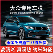 Popular passer-by L Passat-the-way-in-the-way-course-of-the-road sheathing song Maiten Automotive Cling Film Glass Film Solar Film