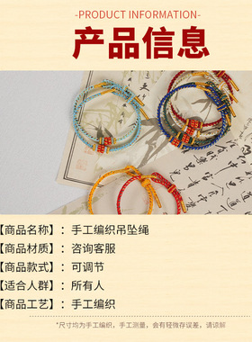 八大守护神红绳编织手链黄金配件DIY情侣款本命年红绳本命佛手绳