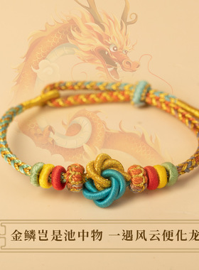 文殊九满冲关手绳昌殊七慧手绳考运上岸非遗五彩绳编织红绳