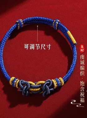 普陀山本命年马到成功情侣手链手工编织绳本命年红绳好运手绳