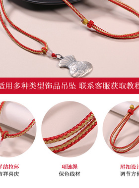 如意绳手工编织项链绳子和田玉翡翠吊坠挂绳玉佩挂脖配绳半成品