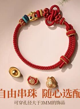 手工编织双耳双联结手绳diy可穿珠手链女路路通红绳情侣礼物
