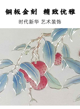 新中式荔枝锦鲤铜雕画玄关装饰画
