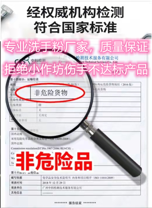 机修洗手粉黑手变白手汽修车师傅工人正品去油去污洗手砂工厂油污 - 图2