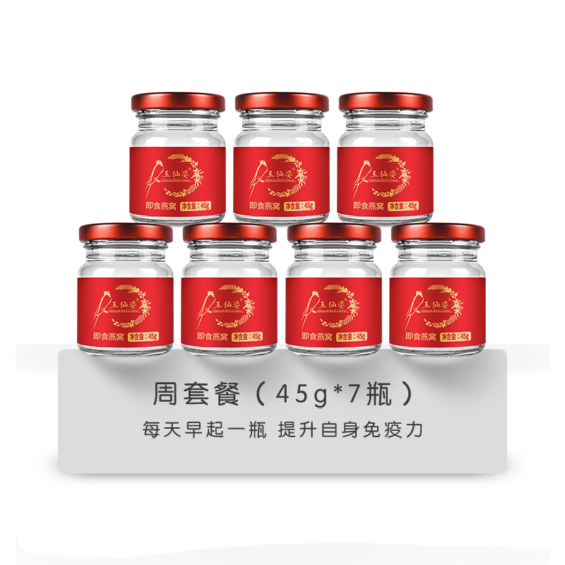 玉仙姿溯源冰糖即食孕妇营养品燕窝 玉仙姿即食燕窝