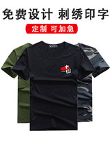 Summer camouflage short-sleeved T-shirt mens outdoor tactical training military training uniform overalls round neck physical fitness clothing can be customized