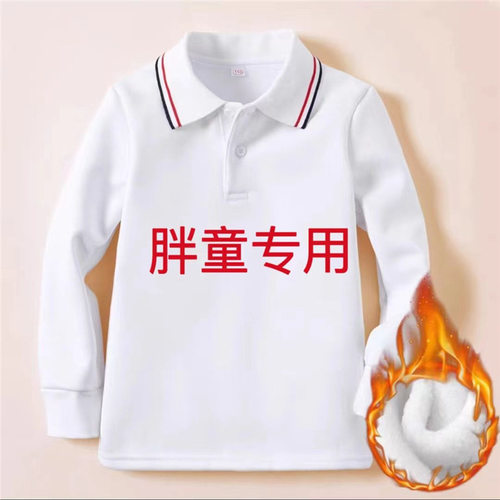 男童春秋加肥加大款校服翻领polo衫儿童白色t恤长袖女童体恤 - 图2