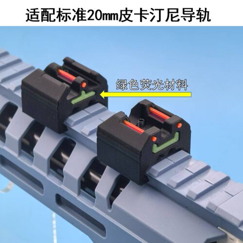 兵锋P90低基光纤机械瞄标准导轨软弹枪通用3D打印 顽皮狗SD模玩 - 图0