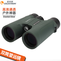 Startrand Binoculars Original Wild -X 8x42 High Definition High Times Filled Nitrogen Waterproof Micro-Light Night Vision Viewfinder