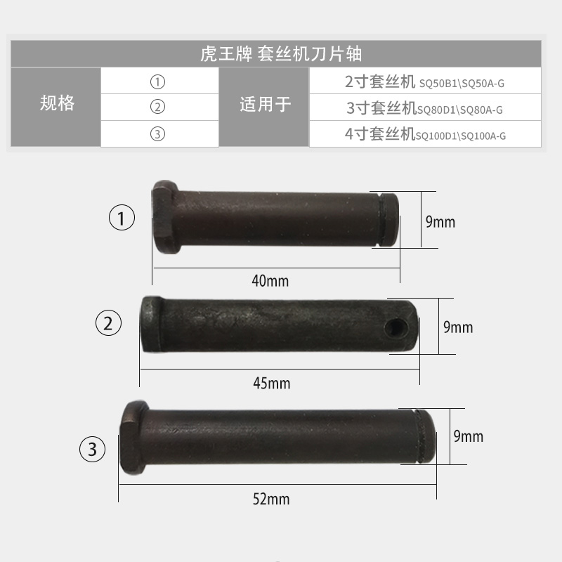 虎王电动切管套丝机刀片绞丝机割管刀配件不锈钢管切割通用割刀轮 - 图1