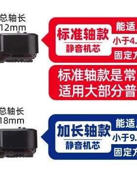 电子钟芯挂钟配件十字绣钟心针