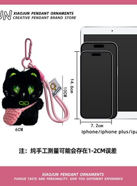 创意软萌毛绒小黑猫公仔编织挎包手绳钥匙扣包包手机车载挂件挂饰