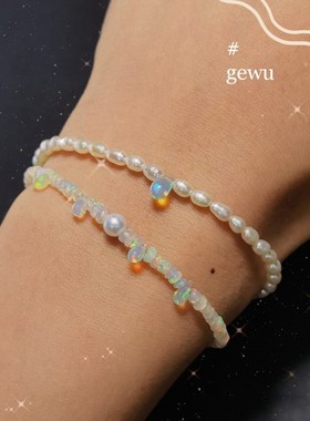 格物原创《人鱼小姐》欧泊水滴珍珠叠戴手链淡水ak珍珠镀14k金