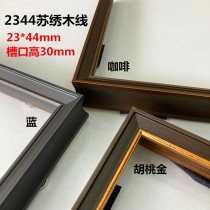 Pine Wood Wood Line 2344-1 Hu Peach Color 140 m Photo Frame Line Character Painting Decorative Line Photo Frame High End Real