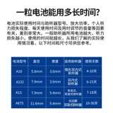 Оригинальная электронная батарея, А-силуэт, A13, 13A, A10, 10A, A312, 312A, A675