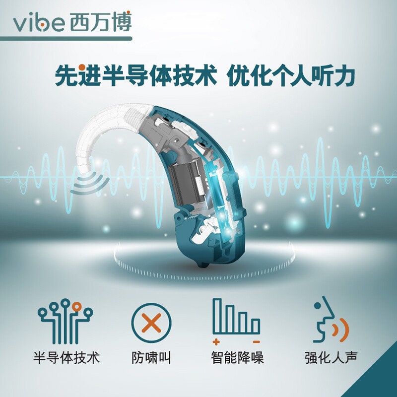 西门子旗舰店老年人专用p8助听器 微听力医疗器械助听器
