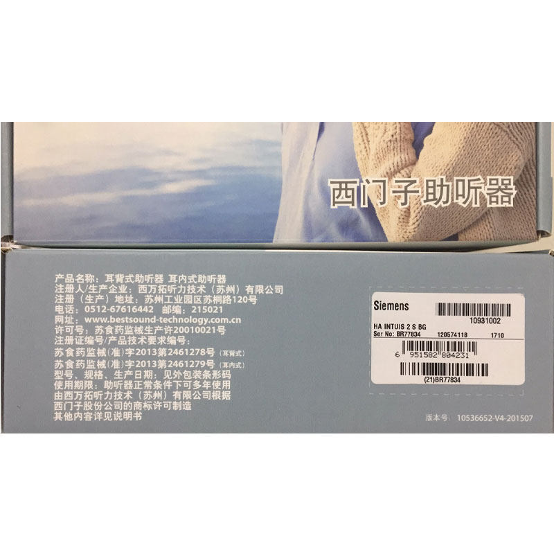 西门子助听器老人新年轻萨克斯 微听力医疗器械助听器