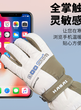 滑雪手套男冬季加绒厚防寒保暖棉户外骑行玩雪防滑防泼水全掌触屏