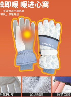 滑雪手套男冬季加绒厚防寒保暖棉户外骑行玩雪防滑防泼水全掌触屏