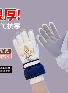 2024年新款滑雪手套男冬棉骑电动车防寒加绒厚保暖全掌触屏防泼水