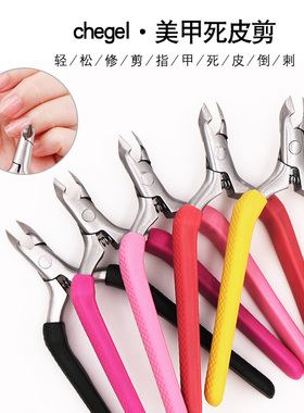 美甲工具剪刀护理硅胶手柄用品
