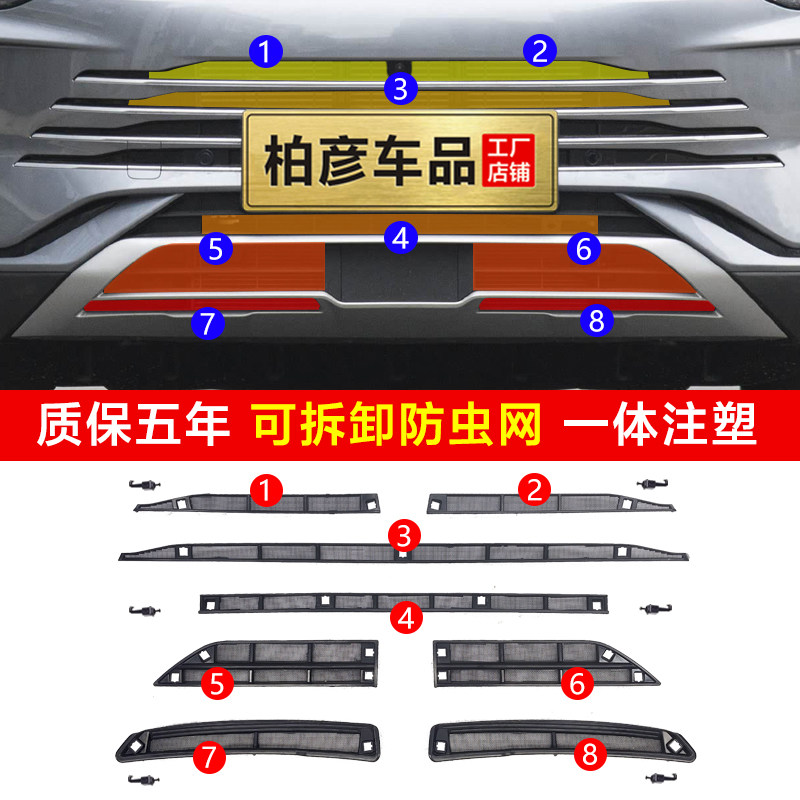 专用23-25款比亚迪宋plus防虫网卡扣式dmi前中网冷凝器罩改装配件,淘宝优惠券,粉丝福利购,淘宝优惠卷